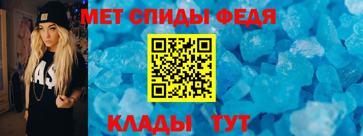 АМФЕТАМИН Premium Биробиджан