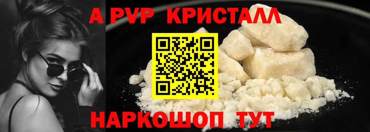 Alpha PVP СК Биробиджан