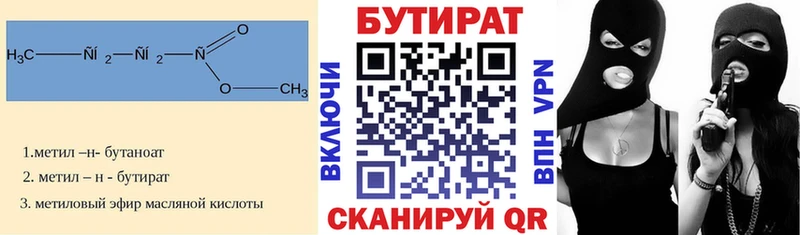купить   Биробиджан  мориарти телеграм  БУТИРАТ жидкий экстази 