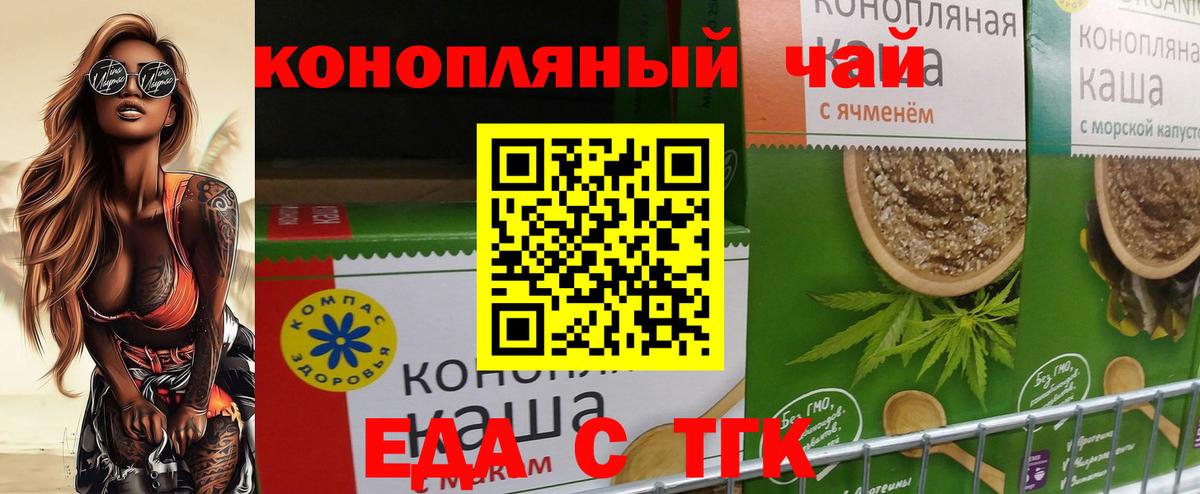 Биробиджан  Cannafood марихуана  Вход с VPN 