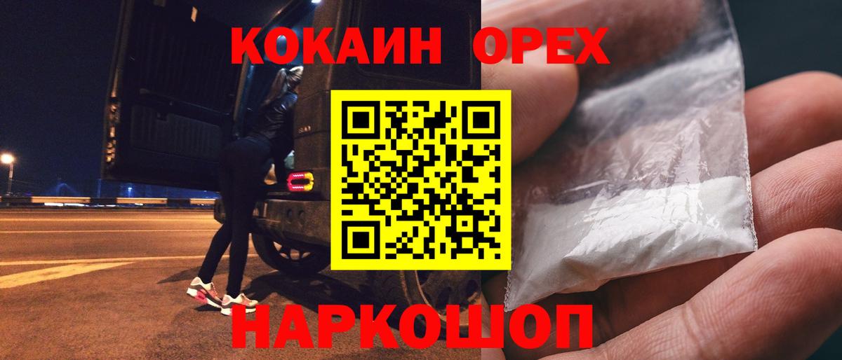 COCAIN Эквадор Биробиджан