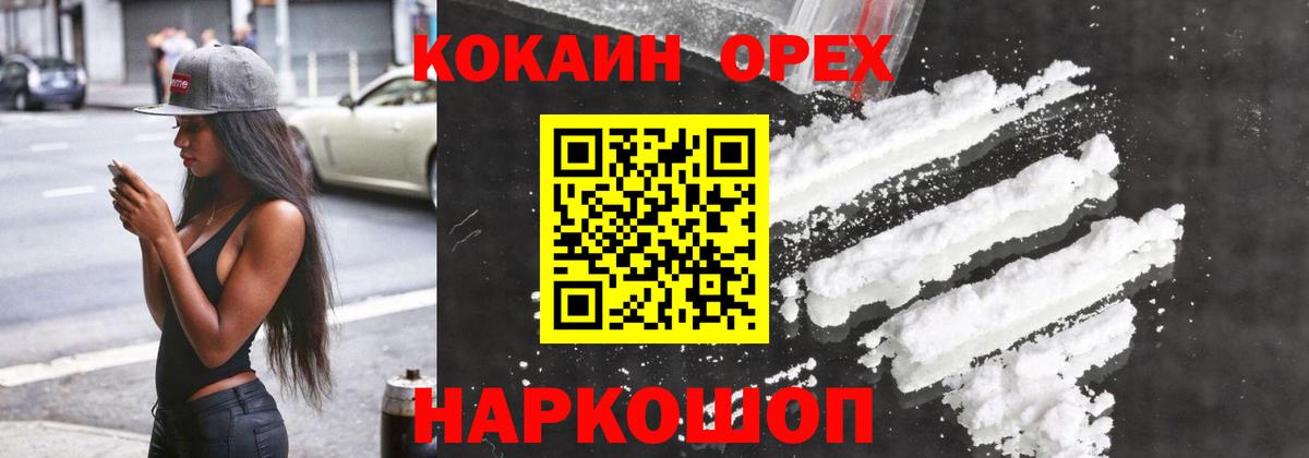 Биробиджан  Cocaine Колумбийский  Вход с VPN 