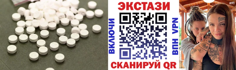 ЭКСТАЗИ XTC что такое наркотик Биробиджан