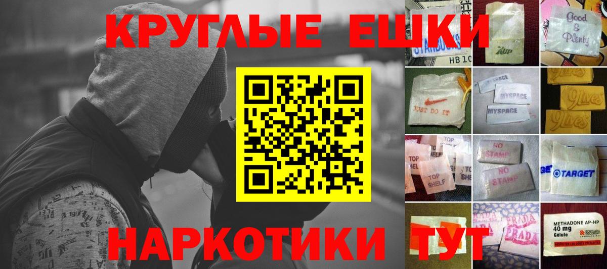 ЭКСТАЗИ круглые Биробиджан