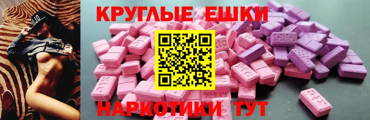 Биробиджан  Экстази VHQ  Ecstasy ешки  Вход с VPN 