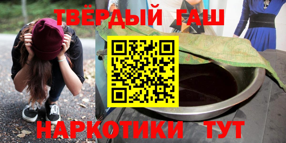ГАШИШ хэш  Гашиш  Биробиджан  Вход с VPN  Гашиш Ice-O-Lator 
