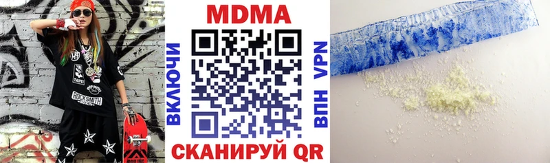 цены наркотик  мега сайт  MDMA VHQ  Биробиджан 
