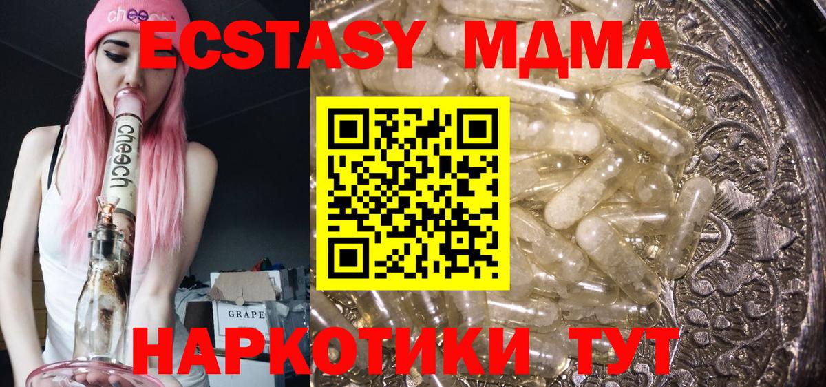 Биробиджан  МДМА кристаллы  MDMA crystal  МДМА  Вход с VPN 