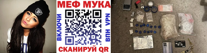 Меф мяу мяу мука Биробиджан