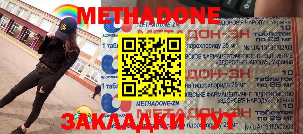 Биробиджан  Метадон VHQ  Вход с VPN  ссылка на мегу ТОР  Метадон methadone 