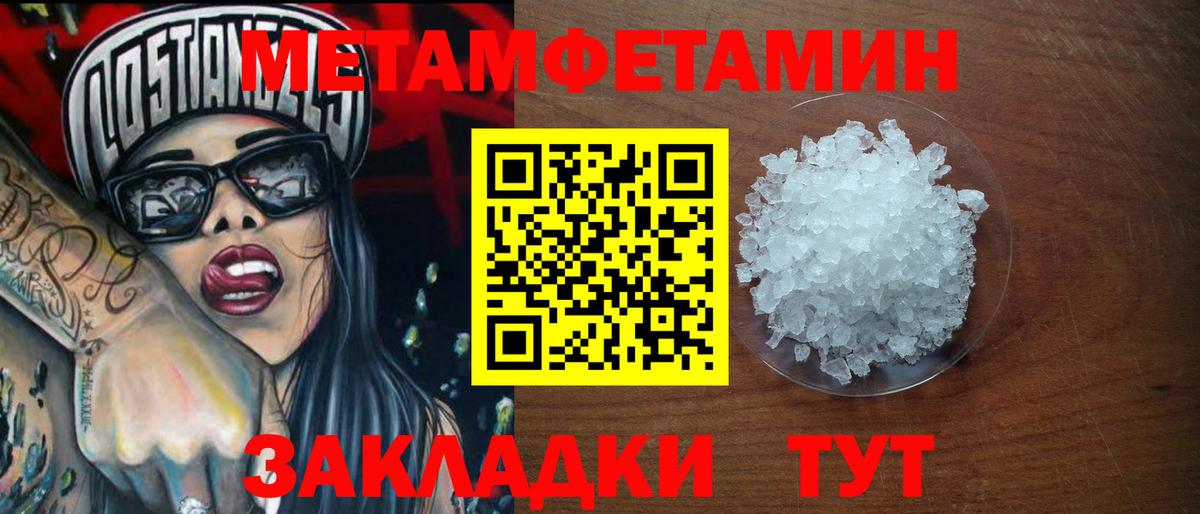 Первитин Декстрометамфетамин 99.9%  Вход с VPN  Первитин Декстрометамфетамин 99.9%  Биробиджан 