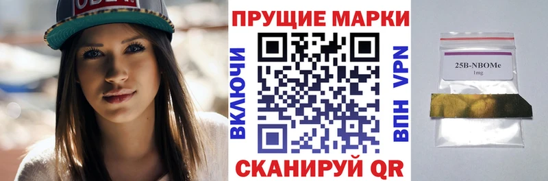 Марки 25I-NBOMe 1500мкг  Биробиджан 
