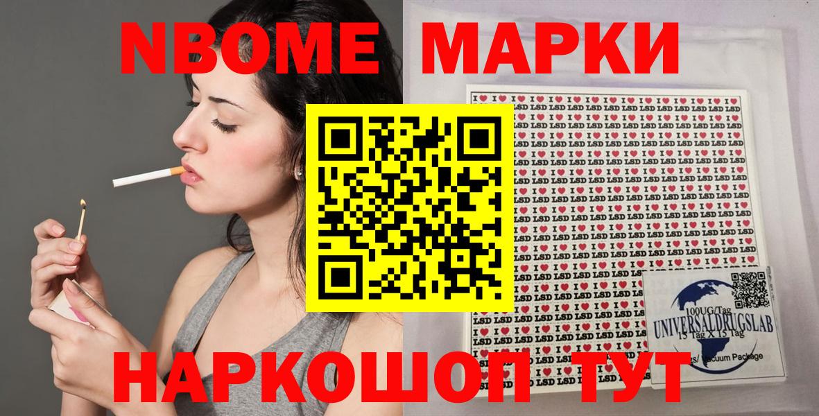 Марки 25I-NBOMe 1,8мг  Марки 25I-NBOMe 1,8мг  Биробиджан  Вход с VPN 