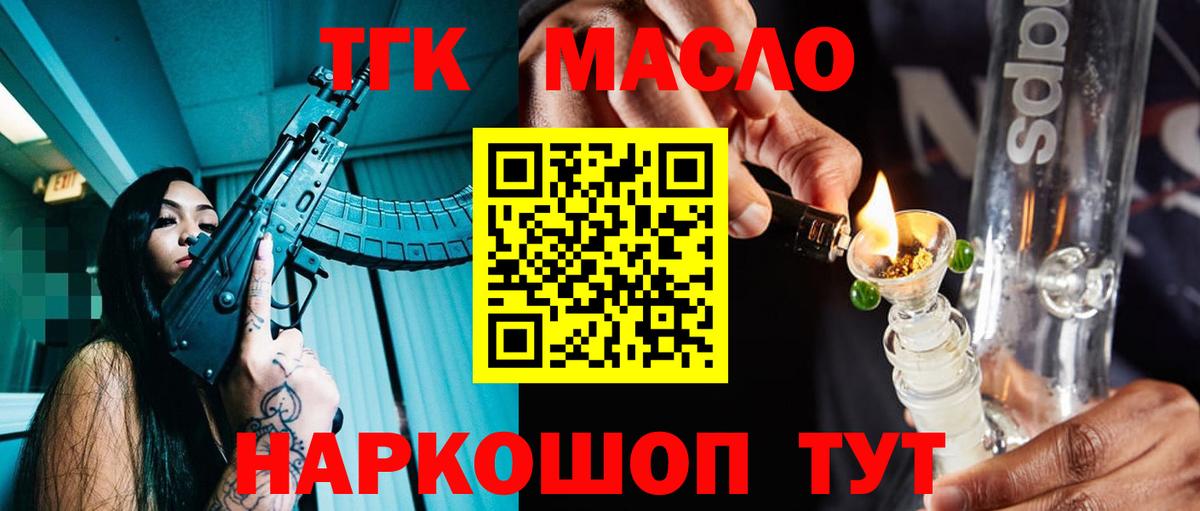 Дистиллят ТГК Wax Биробиджан